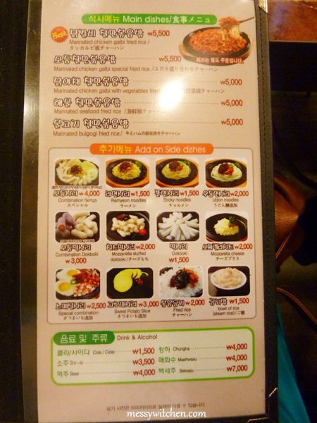 Menu Of Yoogane Dalk Galbi Restaurant @ Gangnam, Seoul, South Korea
